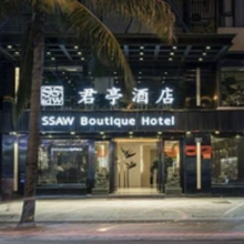 周末/清明/端午/暑期不加价！三亚大东海君亭酒店 1-3晚多房型可选