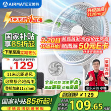 艾美特 七叶家用大风量落地扇电风扇FS30-X97