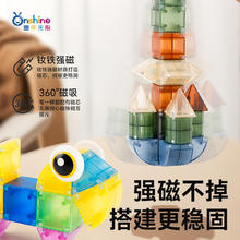 童年无限 ONSHINE 磁力积木立体大颗粒磁吸方块片百变几何拼装儿童益智玩具