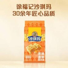 徐福记 香酥鸡蛋味沙琪玛 418g*4袋