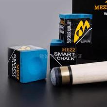 mezz美兹巧克粉杆头擦杆巧粉枪粉台球杆擦头粉夹盒油性用品配件