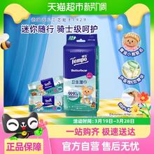 88VIP会员：得宝 Tempo 黄油小熊联名便携湿巾 8片*6包