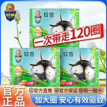 超威 蚊香盘香超市同款艾草薄荷清香型驱蚊灭蚊室内家用大盘香