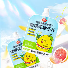 88VIP会员：福事多 金银花柚子汁 100ml 包装