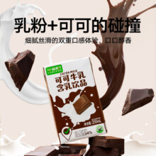 喵满分可可味牛奶250ml×6包