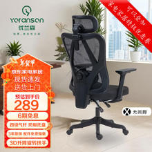 优兰森 人体工学椅办公椅子电脑椅家用座椅电竞椅学习椅可躺久坐转椅 W2026曜黑可躺