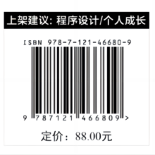 官方旗舰店 左耳听风 传奇程序员练级攻略 解构优质代码 软件开发原则 编程本质及其范式 陈皓 编著 电子工业出版社