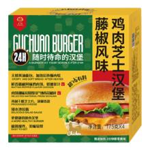 古船 藤椒风味鸡肉芝士汉堡 700g 4个装 快餐 汉堡包烘焙材料 京粮