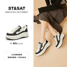 ST&SAT 厚底小白鞋子女2025新款春季爆款黑白熊猫鞋运动休闲板鞋女
