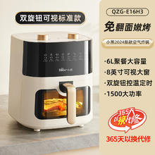 小熊 空气炸锅家用可视新款大容量烤箱多功能一体机空气电炸锅智能