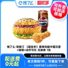 88VIP会员：格兰威特 12年 单一麦芽 苏格兰威士忌 40%vol 700ml