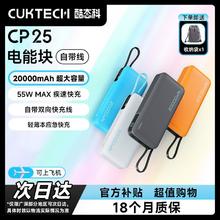 百亿补贴：酷态科 PB200N 电能块移动电源 20000mAh Type-C 55W
