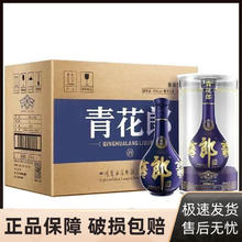 百亿补贴：郎酒 青花郎 53度 酱香型白酒 500ml 高档送礼宴请721.41元
