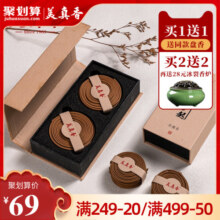 美真香檀香熏香家用室内桂花茉莉盘香供佛持久厕所卫生间除臭香薰