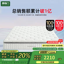 喜临门 Sleemon 飞跃 尊享3.0 1.8*2米 进口乳胶软垫 环保黄麻硬垫