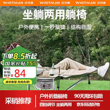 限移动端：沃特曼 WhoTMAN 户外折叠躺椅 76495 米白色