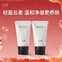谷雨氨基酸表活洗面奶40ml