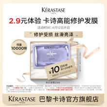KÉRASTASE 卡诗 玻尿酸水光发膜 15ml