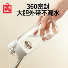 名创优品 水杯TRITAN材质耐高温防摔便携塑料杯子女运动夏天