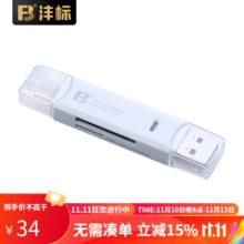 沣标 监控/微单反相机SD/TF存储卡OTG安卓手机Type-C二合一USB3.0高速读卡器 USB3.0+Type-C二合一读卡器
