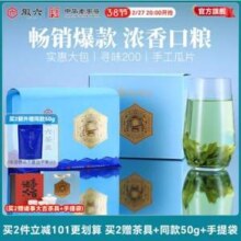 中华老字号，徽六 雨前二级 六安瓜片绿茶 200g*2件（赠茶具+50g同款）