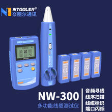 NTOOLER 奈图尔 网络仪表仪器 NW300测线器 POE交换机 万用表环阻 音频电话网线 线序