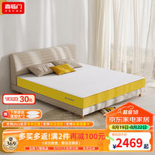 喜临门 Sleemon 满月系列 弹簧记忆棉床垫 1500x2000mm 满月色