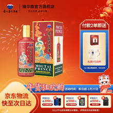 茅台 MOUTAI 乙巳蛇年生肖 酱香型白酒 53%vol 500mL 1瓶 单瓶