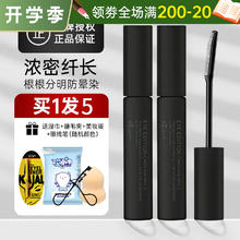 ettusais 艾杜纱睫毛打底膏艾杜莎睫毛膏 买2赠1
