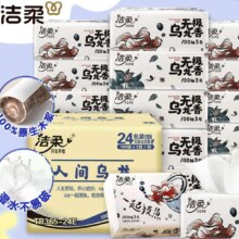 洁柔 抽纸 无极乌龙香3层*100抽*24包*3件