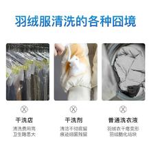 D.SIIS 羽绒服蓬松洗涤剂洗衣液机洗清洁清洗中性去污渍