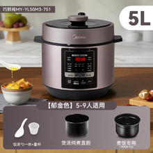 88VIP会员：美的 MY-C540G 电压力锅 5L 上蒸下煮 玫瑰金
