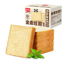 盼盼 全麦吐司面包 800g/箱