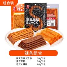 源氏 大辣片牛筋辣条豆筋卷解馋小零食大礼包儿时童年怀旧老式豆皮