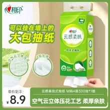 心相印 Infeel.me 心相印 云感柔肤系列 抽纸 4层300抽1提