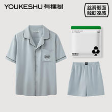 有棵树 男女款冰丝短袖家居服套装