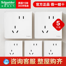 施耐德电气 皓呈白 斜五孔插座 5只装