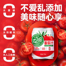 屯河 番茄汁 番茄味 250ml*15罐