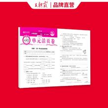 2025王朝霞小学期末冲刺卷1-6年级