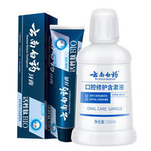 云南白药 南白药 口腔护理组合装（口腔修护含漱液250ml+活性肽135g)