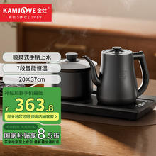 金灶 自动上水电热水壶 恒温烧水壶 电水壶茶具电茶炉全智能茶台烧水一体壶