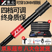 准心 ZHUNXN 吊顶神器射钉枪 豪华加长杆套装