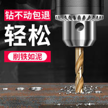 保联 麻花钻头不锈钢