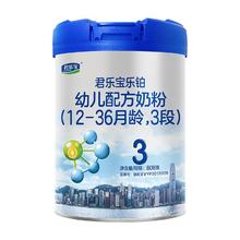 君乐宝 乐铂新国标三段婴幼儿配方牛奶粉1-3岁3段808g罐装整箱