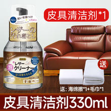 海布森 HAIBUS 日本真皮沙发清洁剂去污保养皮革皮具专用清洗剂真皮包护理保养油