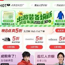 促销活动：京东服饰美妆 每日20点可领5折券