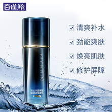 百雀羚 男士乳液面霜 水能保湿强润高保湿乳100ml