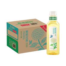 农夫山泉 NONGFU SPRING 东方树叶无糖茶饮料900ml*12瓶 茉莉花青柑普洱黑乌龙