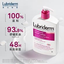 88VIP会员、今日必买：Lubriderm 露比黎登 润肤乳面部保湿滋润身体乳 474ml
