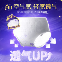 ABC 超长夜用防漏安睡裤 25条